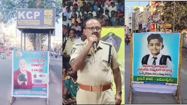 Traffic police: నాన్న నెమ్మదిగా రా.. ట్రాఫిక్ పోలీసుల వినూత్న ప్రచారం!