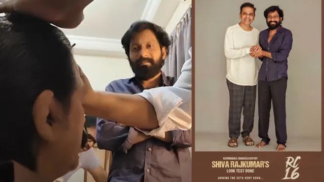 RC16: మెగా ఫ్యాన్స్ గెట్ రెడీ.. శివన్న లుక్ టెస్ట్ కంప్లీట్!  వీడియో చూశారా..