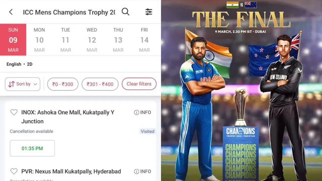 Champions Trophy: క్రికెట్ ప్రియులకు గుడ్ న్యూస్.. మల్టీఫ్లెక్స్‌లలో ఛాంపియన్స్ ట్రోఫీ