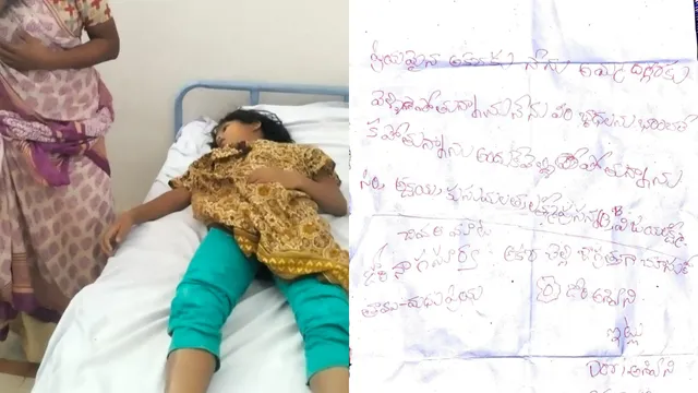 AP Crime: అయ్యో అశ్విని.. ఎంత పని చేశావమ్మా.. బాధలు బరించలేనంటూ రాసి..!