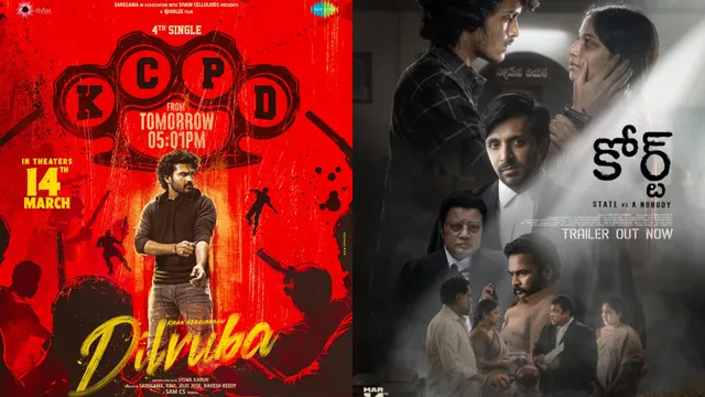 Movies: ఈ వారం థియేటర్, ఓటీటీలో అలరించనున్న సినిమాలివే!