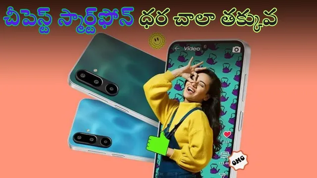 Samsung Galaxy F16 5G: శాంసంగ్ నుంచి కిర్రాక్ స్మార్ట్‌ఫోన్.. ఇక చెడుగుడే!