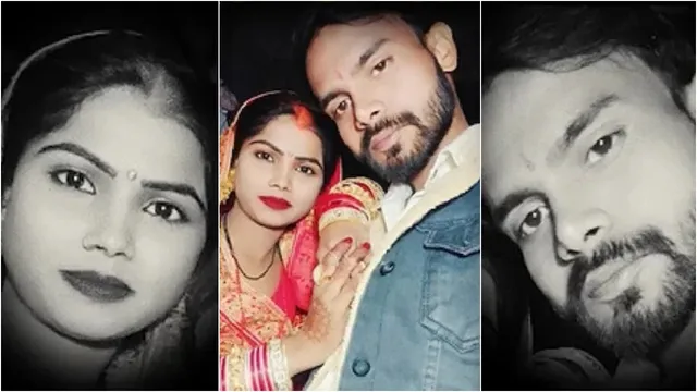 Couple Murder: అయోధ్యలో పెళ్లి.. అదే రాత్రి నవ దంపతుల మర్డర్.. అసలేం జరిగిందంటే!