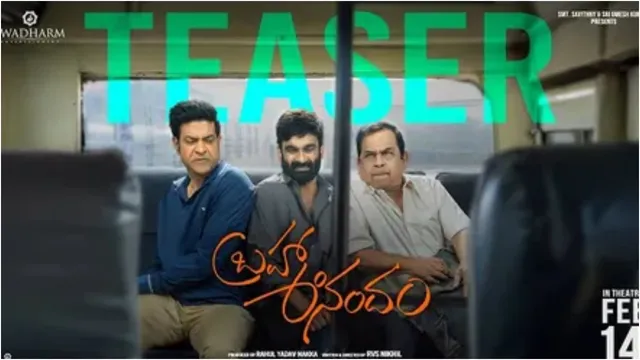 Brahma Anandam: ఇక ఓటీటీలో నవ్వులే నవ్వులు.. వచ్చేసిన  'బ్రహ్మ ఆనందం’