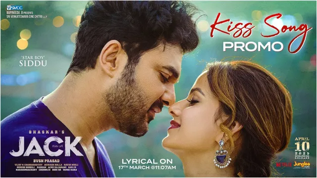 Kiss Song: సిద్దూ- వైష్ణవి రొమాన్స్.. కిస్ సాంగ్ ప్రోమో చూశారా?