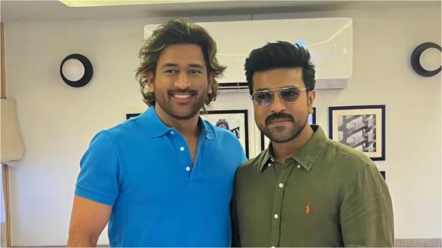 ఫ్యాన్స్‌కు గుడ్ న్యూస్.. రామ్ చరణ్ సినిమాలో ఎంఎస్ ధోని