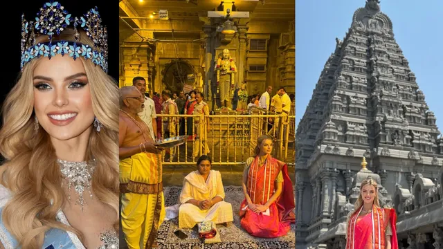 యాదగిరి గుట్టలో మిస్‌ వరల్డ్‌ క్రిస్టినా పిస్కోవా ప్రత్యేక పూజలు.. వీడియో వైరల్