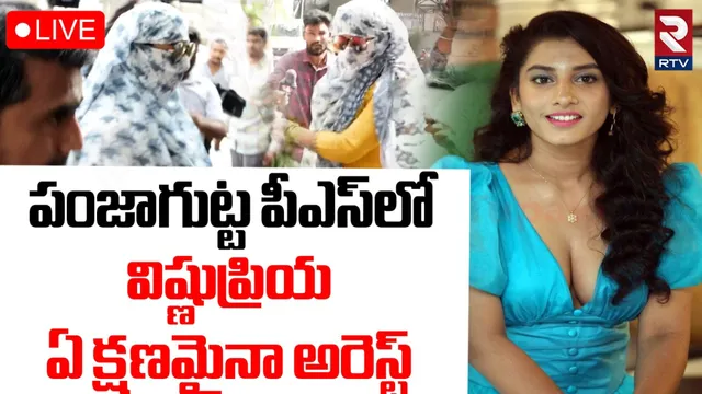 Vishnu Priya: విష్ణుప్రియకు పోలీసుల బిగ్ షాక్.. ఫోన్ సీజ్!