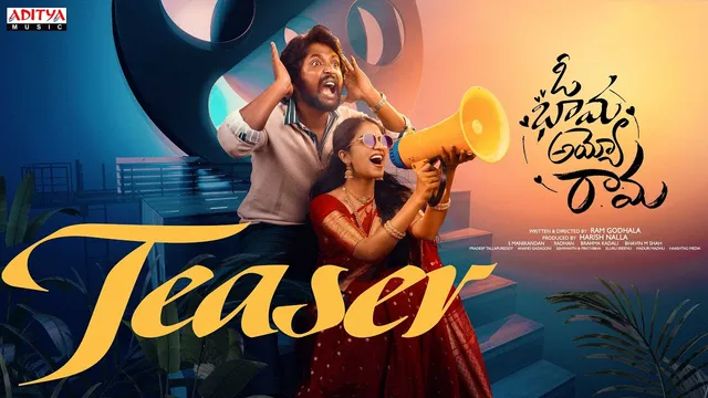 Oh Bhama Ayyo Rama: బాబు అమ్మాయిలను నమ్మవద్దు.. ఓ భామ అయ్యో రామ టీజర్ రిలీజ్