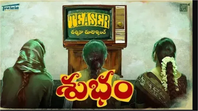 Subham OTT: శుభంతో బ్లాక్ బస్టర్ కొట్టిన సమంత.. ఓటీటీ రిలీజ్ ఎప్పుడంటే?