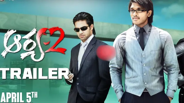 Arya 2 Trailer: ‘ఆర్య2’ రీ రిలీజ్ ట్రైలర్ చూశారా?.. అదిరిపోయింది మావా