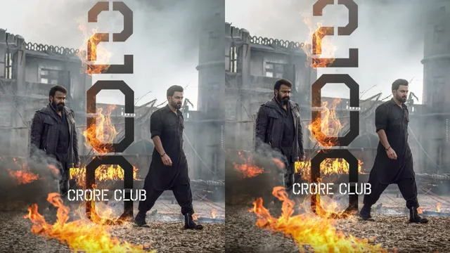 L2 Empuraan: వివాదాల నడుమ 'ఎంపురాన్' రికార్డు.. నాలుగు రోజుల్లో ఎన్ని కోట్లంటే..!