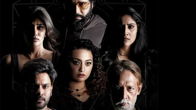 Amaravathiki Aahwanam: ‘అమరావతికి ఆహ్వానం’... ఫ‌స్ట్‌లుక్‌తోనే బయపెట్టారుగా!
