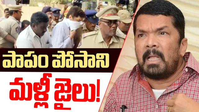 Posani Krishna Murali: పోసానికి బిగ్ షాక్ ఇచ్చిన ఏపీ పోలీసులు.. మళ్లీ అరెస్ట్?