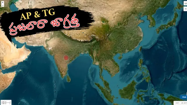 AP - TG Earthquake: ఏపీ & తెలంగాణ ప్రజలకు హెచ్చరిక.. భారీ భూకంపం!