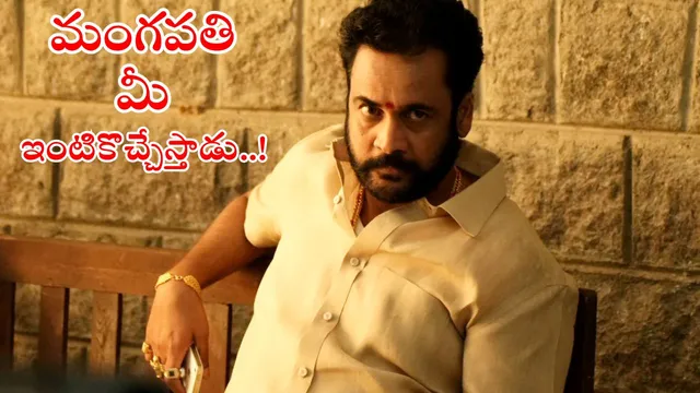 Court on Netflix: 'మంగపతి' గెటప్‌లో శివాజీ స్పెషల్ వీడియో వైరల్