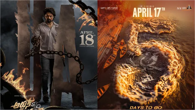 Movies: ఈ వారం థియేటర్, ఓటీటీలో రిలీజ్ అయ్యే మూవీస్ ఇవే
