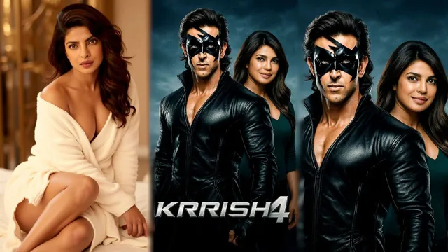 Priyanka Chopra: "క్రిష్ 4" లో ప్రియాంక చోప్రా ఫిక్స్.. .