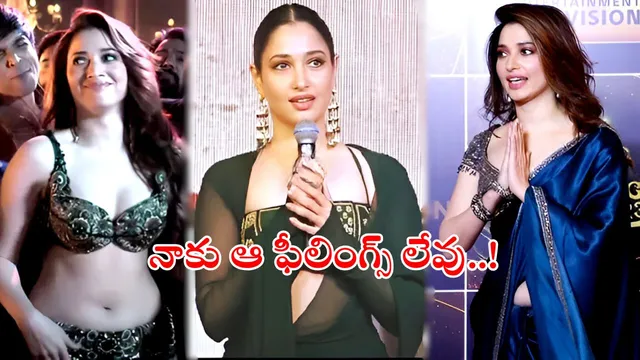 Tamannaah: పెళ్లిపై తమన్నా షాకింగ్ కామెంట్స్..