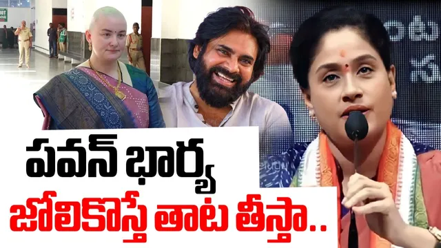 Vijayashanthi: పవన్ ఫ్యామిలీ జోలికొస్తే తాటతీస్తా.. రాములమ్మ స్ట్రాంగ్ వార్నింగ్!