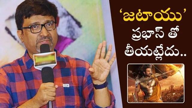 Mohana Krishna Indraganti: ‘జటాయు’కి ప్రభాస్ సెట్ కాడు.. మోహనకృష్ణ ఇంద్రగంటి షాకింగ్ కామెంట్స్
