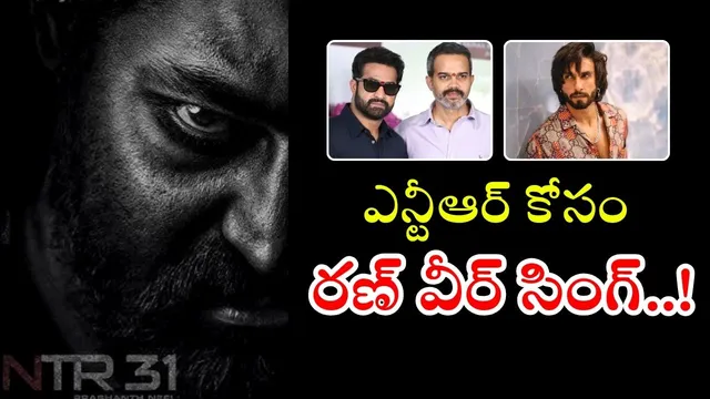 NTR Dragon Updates: ఎన్టీఆర్ ‘డ్రాగన్‌’లో బాలీవుడ్ స్టార్ హీరో..!