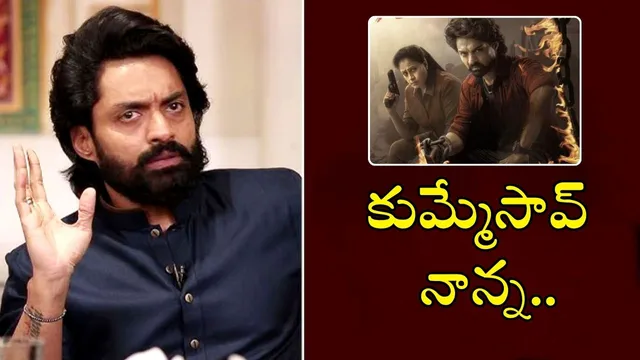 Kalyan Ram: 'నాన్నా... గర్వంగా ఉంది' కొడుకు మాటలకు కల్యాణ్‌రామ్‌ ఎమోషనల్