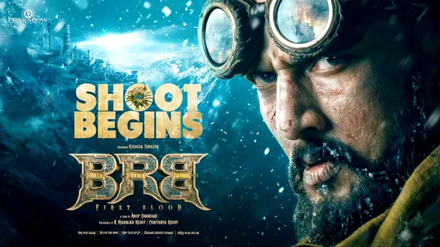 Kichcha Sudeep: 'కిచ్చా సుదీప్' పాన్ ఇండియా మూవీ 'బిల్లా రంగా బాషా' షురూ..!