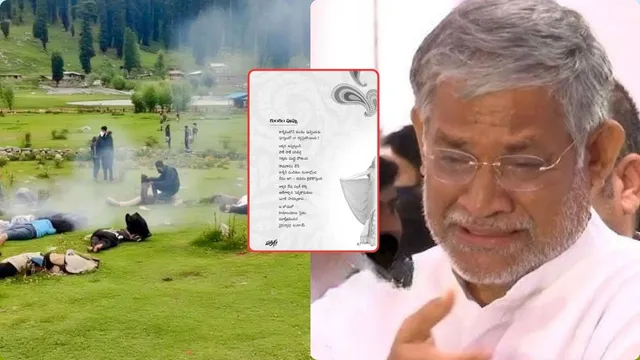 Pahalgam Terror Attack: ఉగ్రదాడిలో 28 మంది మృతి.. తనికెళ్ల భరణి కన్నీటి కవిత