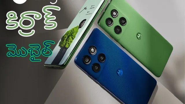 Motorola Edge 60 Pro: మోటో మామ అదరగొట్టేసాడు.. 50MP ట్రిపుల్ కెమెరాతో కొత్త ఫోన్ మామూలుగా లేదు భయ్యా!