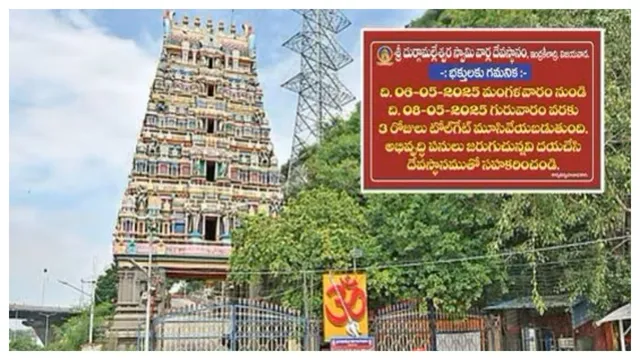 AP News : భక్తులకు అలర్ట్‌...ఇంద్రకీలాద్రి ఘాట్‌ రోడ్డు మూసివేత