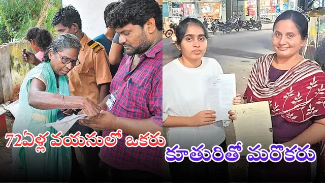 NEET UG 2025: నీట్ పరీక్ష రాసిన 72 ఏళ్ల ముసలవ్వ.. చదువుకు వయసు అడ్డం కాదని నిరూపించింది