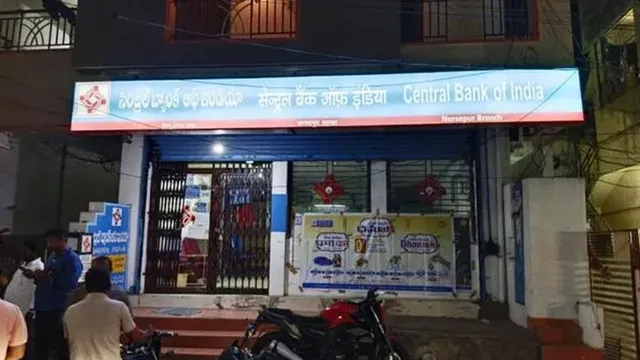 Ap Crime :  సెంట్రల్‌ బ్యాంక్‌లో భారీ స్కాం..  చనిపోయిన వ్యక్తిపై రూ.4 కోట్ల రుణం