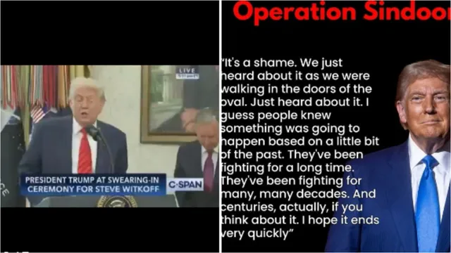 Operation Sindoor: పరిస్థితి దారుణంగా ఉంది..ఆపరేషన్ సింధూర్ పై ట్రంప్