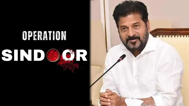 CM Revanth: భారత్-పాక్ యుద్ధం.. మంత్రులు, ఎమ్మెల్యేలకు సీఎం రేవంత్ కీలక పిలుపు!