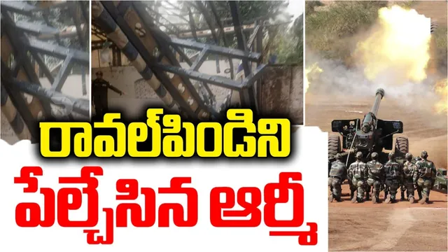 BIG BREAKING: రావల్పిండిపై భారత్ నాన్ స్టాప్ డ్రోన్ దాడులు-VIDEO