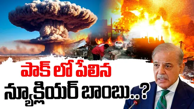 Indian Army: పాక్ అణుస్థావరాలను నాశనం చేసిన భారత్?