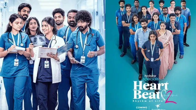 Heart Beat Season 2:  హాస్పిటల్ డ్రామా మళ్ళీ మొదలు .. 'హార్ట్ బీట్' సీజన్ 2 వచ్చేస్తోంది!