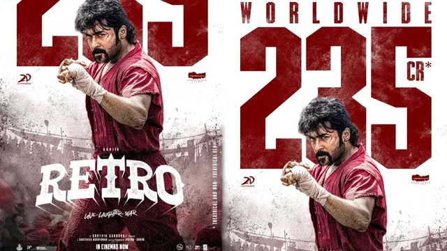 Retro Collections: 'రెట్రో' లెక్కలివే.. సూర్య కెరీర్ లోనే బిగ్గెస్ట్..!