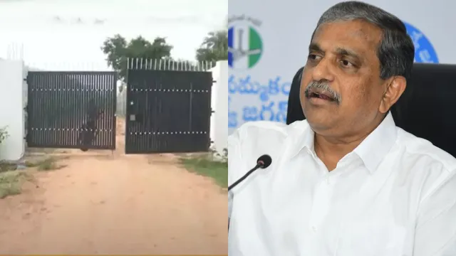AP News: YCP నేత సజ్జలకు బిగ్ షాక్.. ఆ భూమి స్వాధీనం చేసుకున్న ప్రభుత్వం!