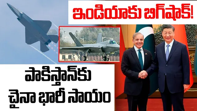 China plan: ఇండియాని ఒంటరి చేస్తున్న చైనా.. పెద్ద ప్లానే