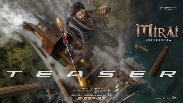 Mirai Telugu Teaser: గూస్‌బంప్స్ తెప్పిస్తున్న ‘మిరాయ్’ టీజర్.. వారెవ్వా అదిరిపోయింది మచ్చా