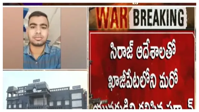Terrorist Movement In Warangal : వరంగల్‌లో ఉగ్ర కదలికలు...రంగంలోకి ఎన్‌ఐఏ