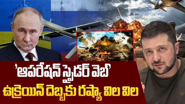 BIG BREAKING: 1100 kg TNT బాంబులతో రష్యా బ్రిడ్జ్‌ని కూల్చేసిన ఉక్రెయిన్