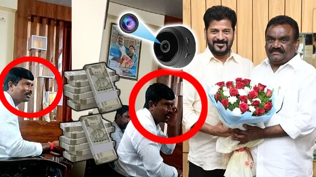 కాంగ్రెస్ MLA వసూళ్ల దందా.. సీక్రెట్ కెమెరాకు చిక్కిన తుంగతుర్తి ఎమ్మెల్యే