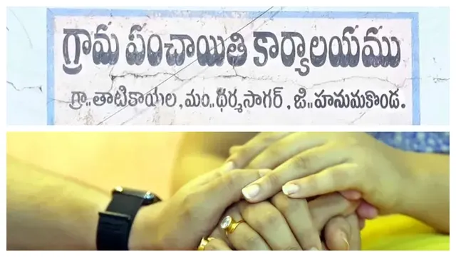 TG Crime:  వరంగల్ జిల్లాలో దారుణం.... వివాహేతర సంబంధం పేరుతో మహిళను వివస్త్రను చేసి...
