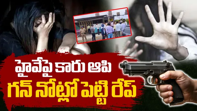 మహారాష్ట్రలో దారుణం.. నడి రోడ్డులో 17ఏళ్ల బాలికపై లైంగికదాడి!