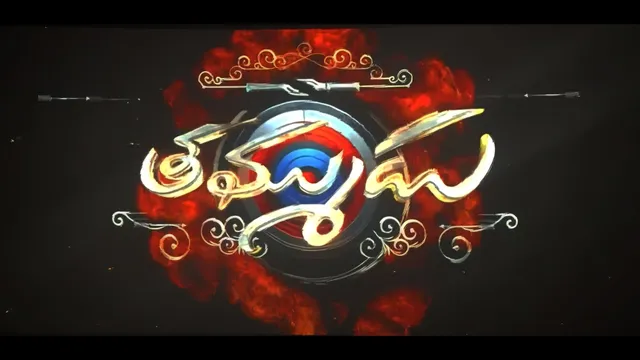 Thammudu Twitter Review: 'తమ్ముడు' ట్విట్టర్‌ రివ్యూ.. తమ్ముడితో నితిన్ హిట్ కొట్టాడా?
