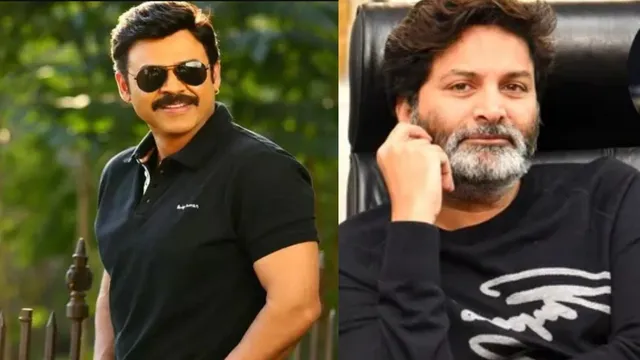 Venky-Trivikram: వెంకీ- త్రివిక్రమ్ సినిమాకు క్రేజీ టైటిల్!