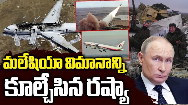 Russia: రష్యాకు బిగ్ షాక్.. 11 ఏళ్ల తర్వాత యూరప్ కోర్టు సంచలన తీర్పు!